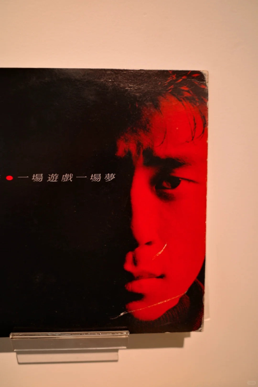 浪子」王傑的孤獨美學：重溫《一場遊戲一場夢》首版黑膠的時代價值– 九音盒