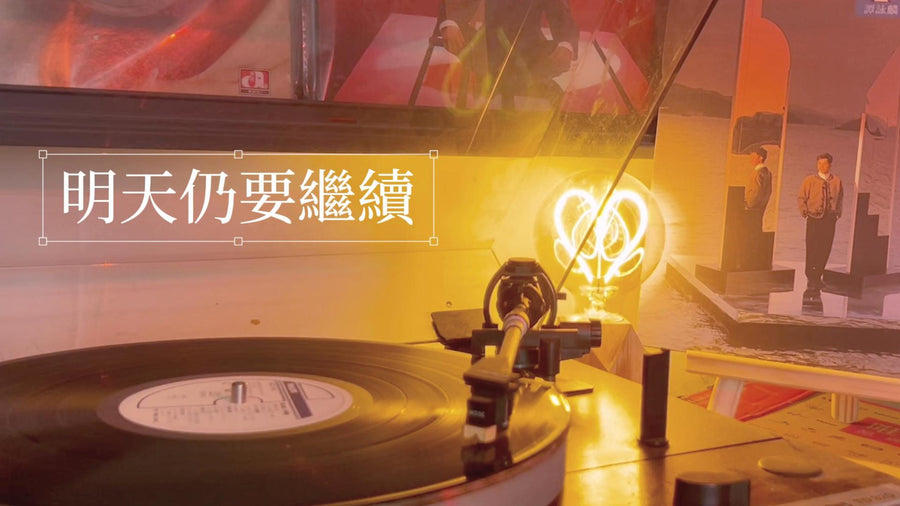 Alan Tam - Tomorrow We Must Continue - Theme Song for the TV Series article image - 9Box Music