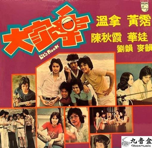 Happy Family - Original Soundtrack Movie Theme article image - 9Box Music