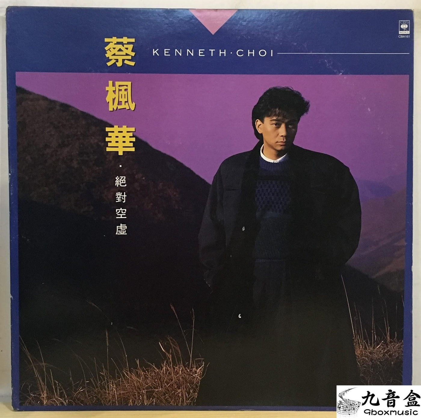 Cai Fenghua - Absolute Emptiness article image - 9Box Music