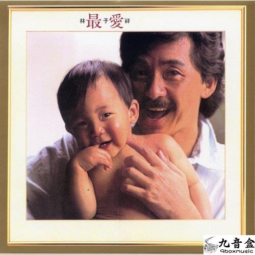 George Lam's "My Favorite": The Story Behind the Classic Cantonese Album and article image - 9Box Music