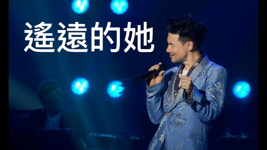 Jacky Cheung - The Distant Her article image - 9Box Music
