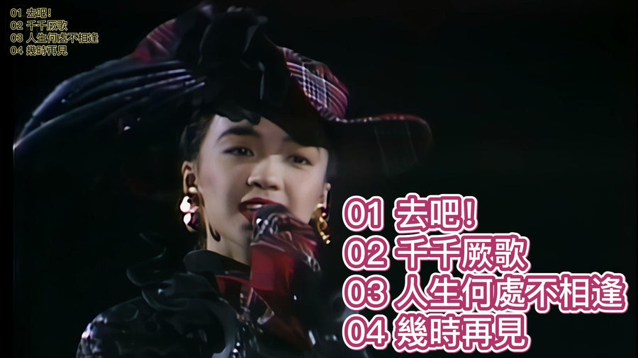 Priscilla Chan's Concert - Side D (Lyrics) article image - 9Box Music
