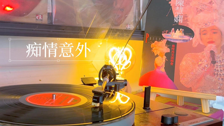 Unexpected Love - Priscilla Chan's "When Will We Meet Again. " Concert Side A article image - 9Box Music