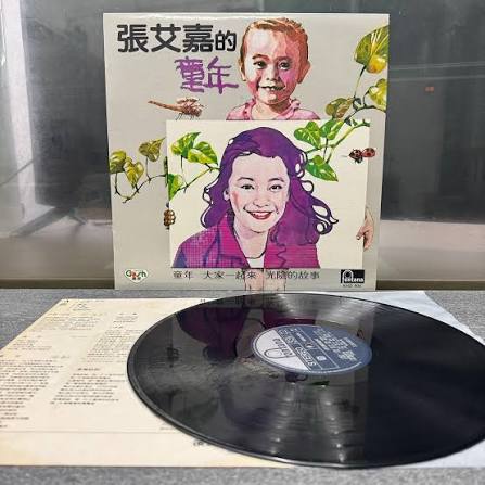 張艾嘉《童年》