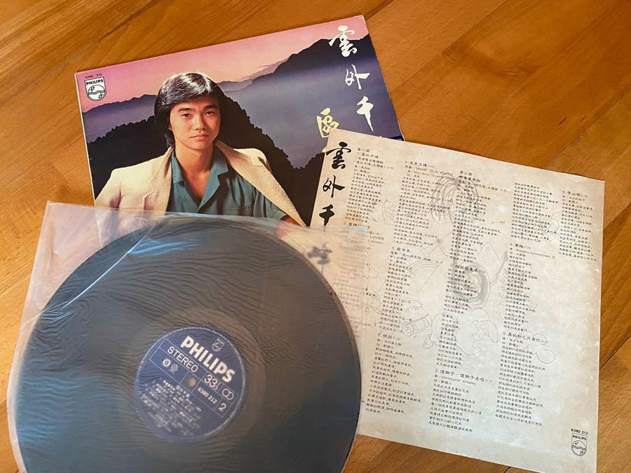"Folk Song Prince" Albert Au's Vinyl Treasure Trove: Your Old Records Are Worth article image - 9Box Music
