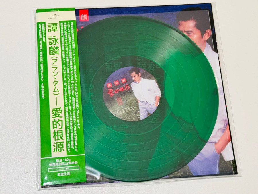 Analyzing the LP "The Roots of Love": How do the first edition and the article image - 9Box Music