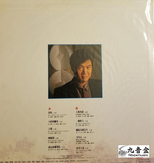 二手黑膠唱片回收價