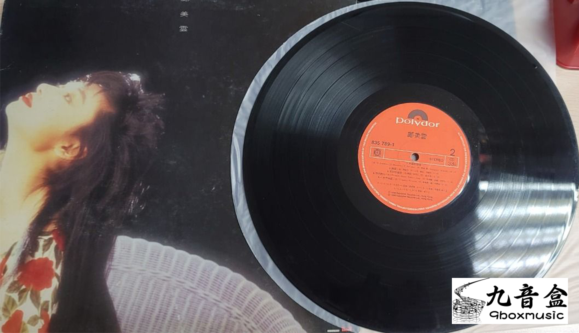 回收鄺美雲-星期六約會 黑膠唱片