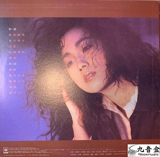 長期回收林憶蓮-激情 (黑色)唱片