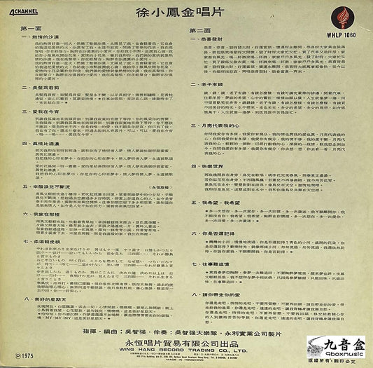 專業回收黑膠唱片