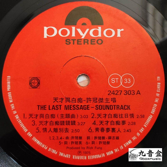 高價回收黑膠唱片