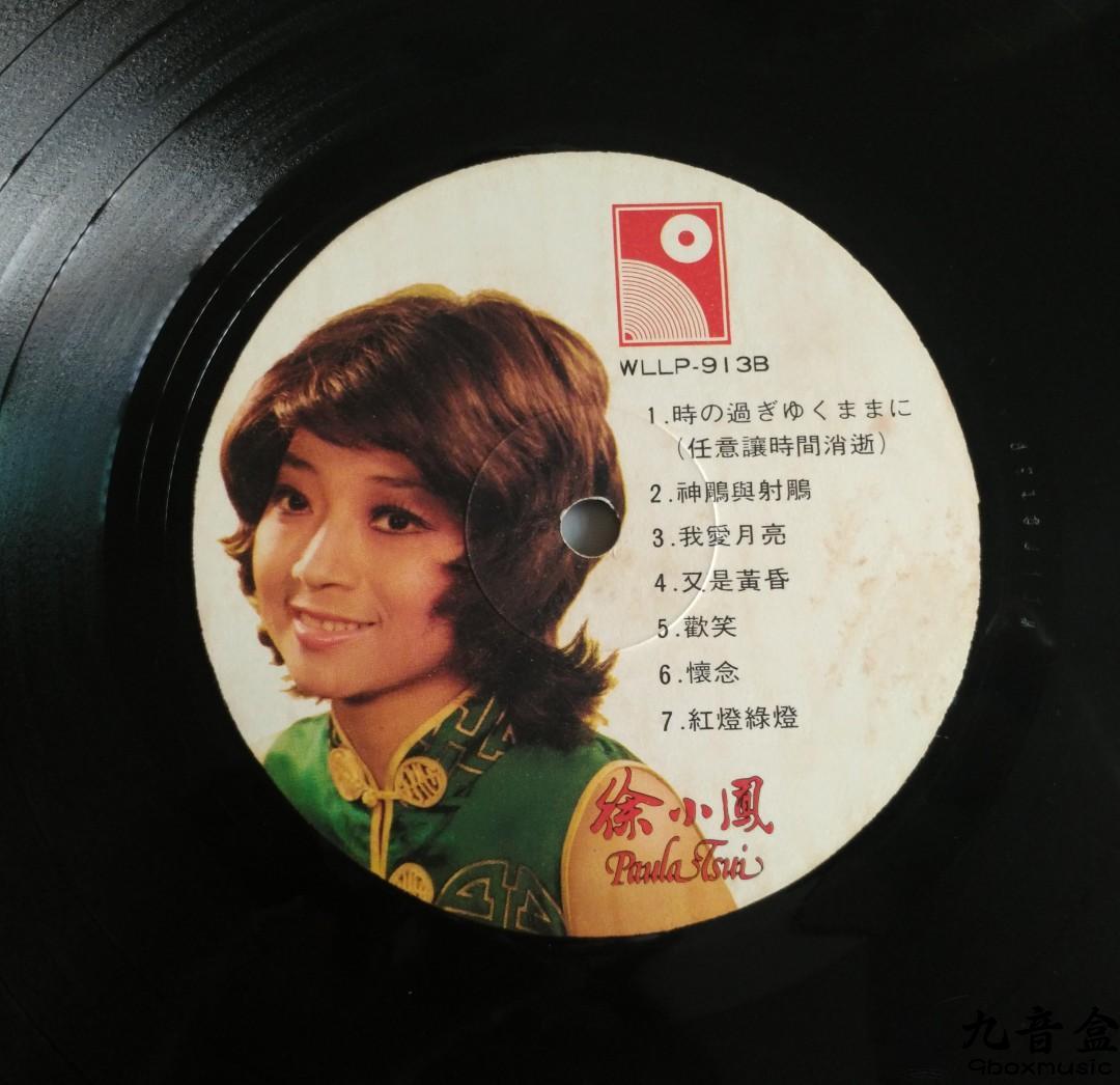Recycling Xu Xiaofeng's Mighty Dragon Special Police Team vinyl records