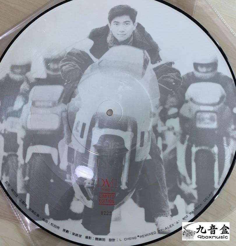 回收陳百強 神仙也移民、超越分界線 45rpm(圖案碟) 黑膠唱片