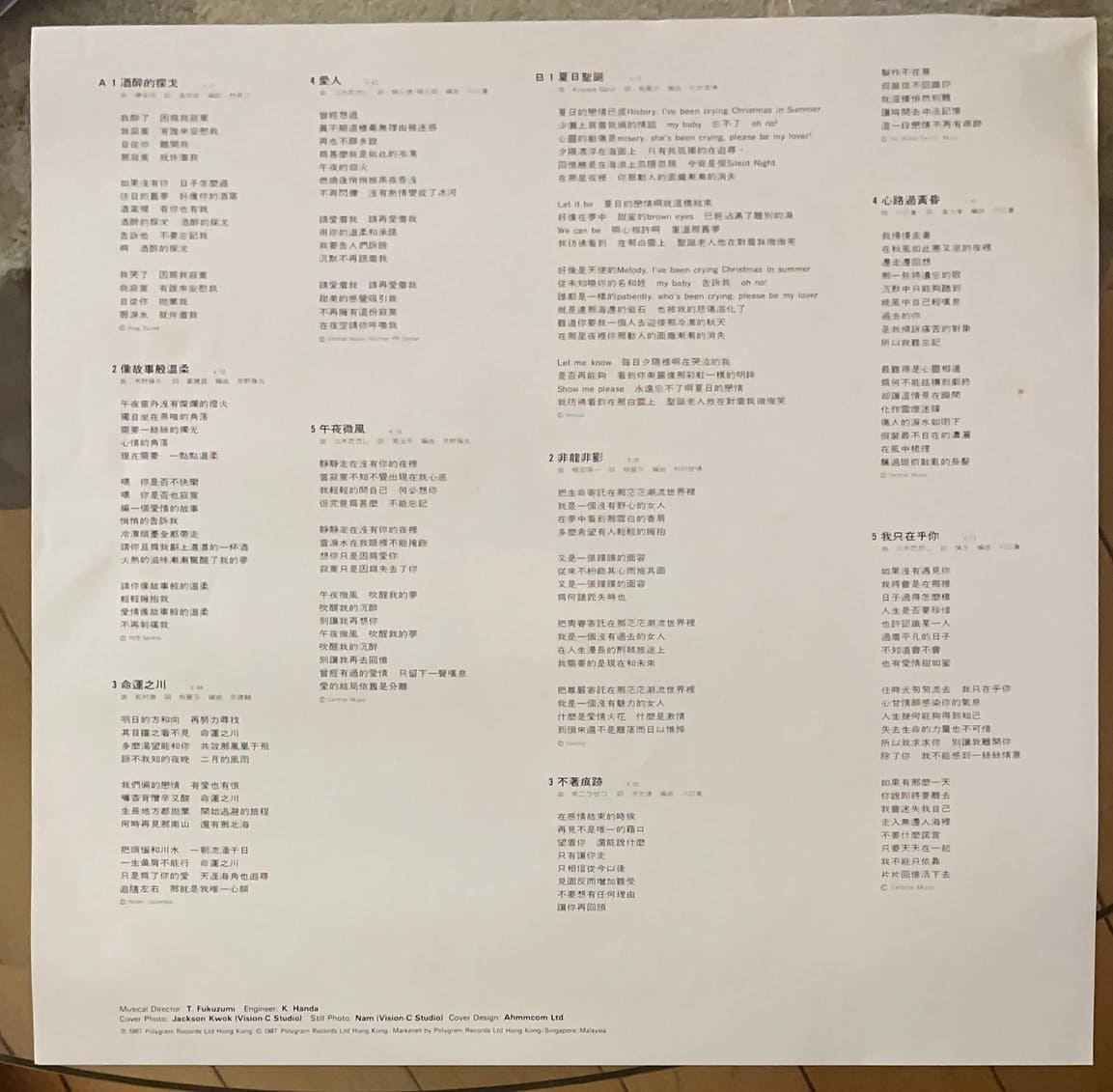 回收鄧麗君( 我只在乎你)LP黑膠唱片 Teresa Teng 鄧麗君二手黑膠價格