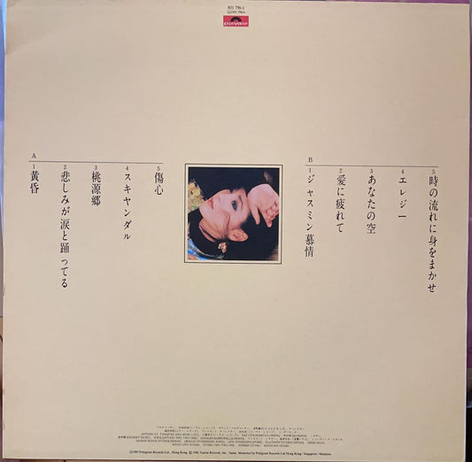 回收鄧麗君 時の流れに身をまかせ(隨時光流逝) 日語專輯黑膠唱片 鄧麗君 LP