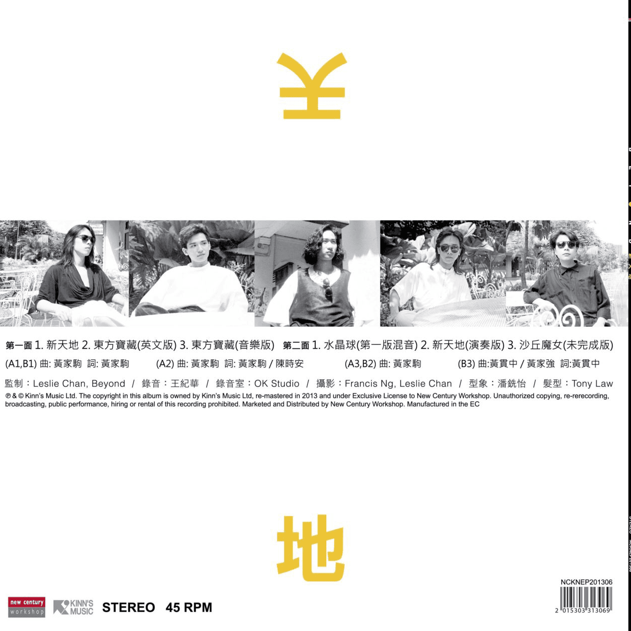 Beyond vinyl records are bought and sold at high cash prices. New World buys 45RPM vinyl CDs.