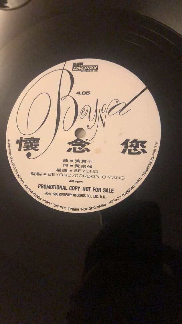 Buy Beyond CDs at high prices, including white vinyl records (45RPM). Cash buyback available.