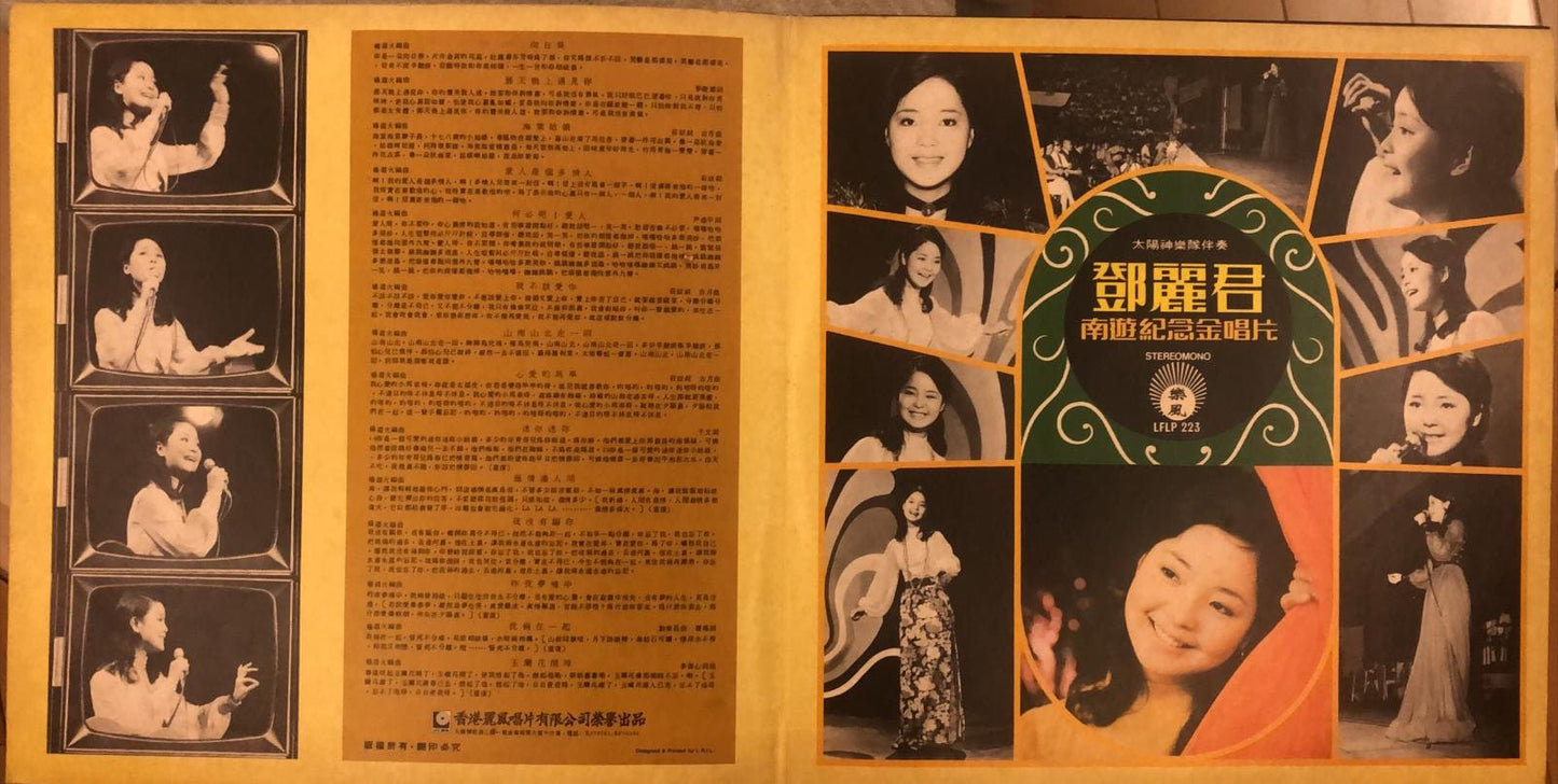 黑膠唱片回收:鄧麗君 南遊紀念金唱片 海棠姑娘 向日葵 舊黑膠回收價格-九音盒