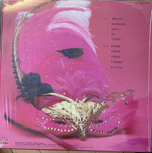 回收鄧麗君( 我只在乎你)LP黑膠唱片 Teresa Teng 鄧麗君二手黑膠價格