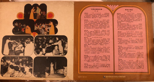 回收第一次見到你 情花 - 鄧麗君專輯 黑膠唱片上門回收