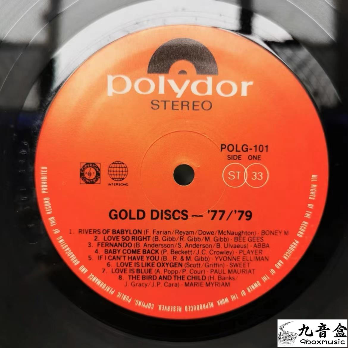 雄霸樂壇寶麗金 GOLD DISC 77雑錦黑膠回收 高價回收黑膠唱片 收購黑膠唱片 批量收購黑膠唱片