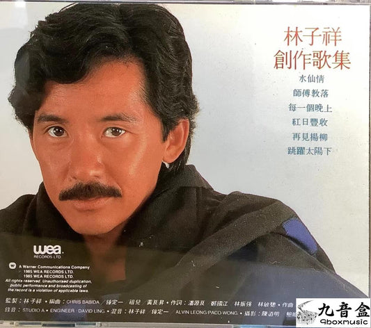 George Lam-林子祥 創作歌集(CD唱片)