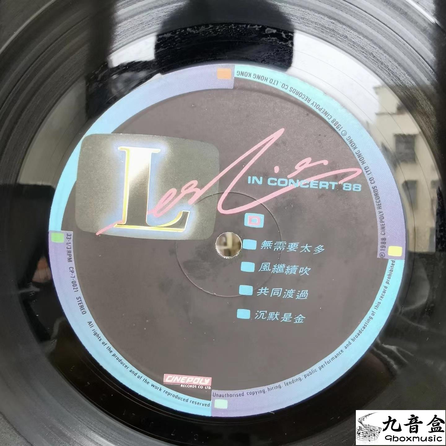 張國榮 演唱會88 黑膠唱片 (2LP)