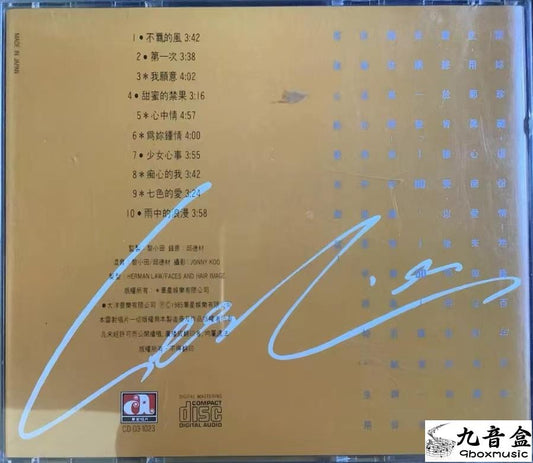 LESLIE CHEUNG 張國榮-為妳鍾情(東芝1A1T0首版)