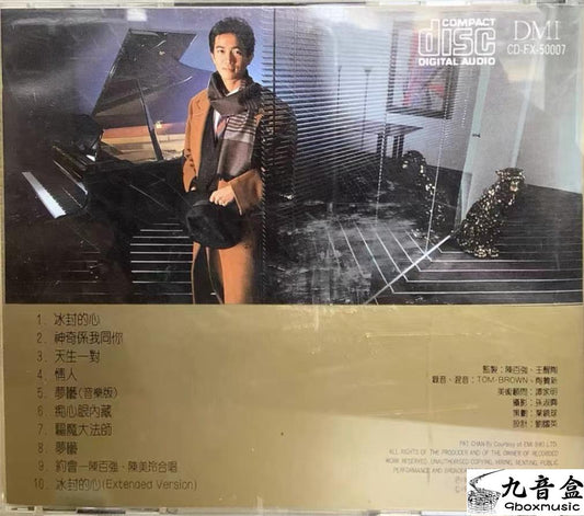 DANNY CHAN - 陳百強 癡心眼內藏