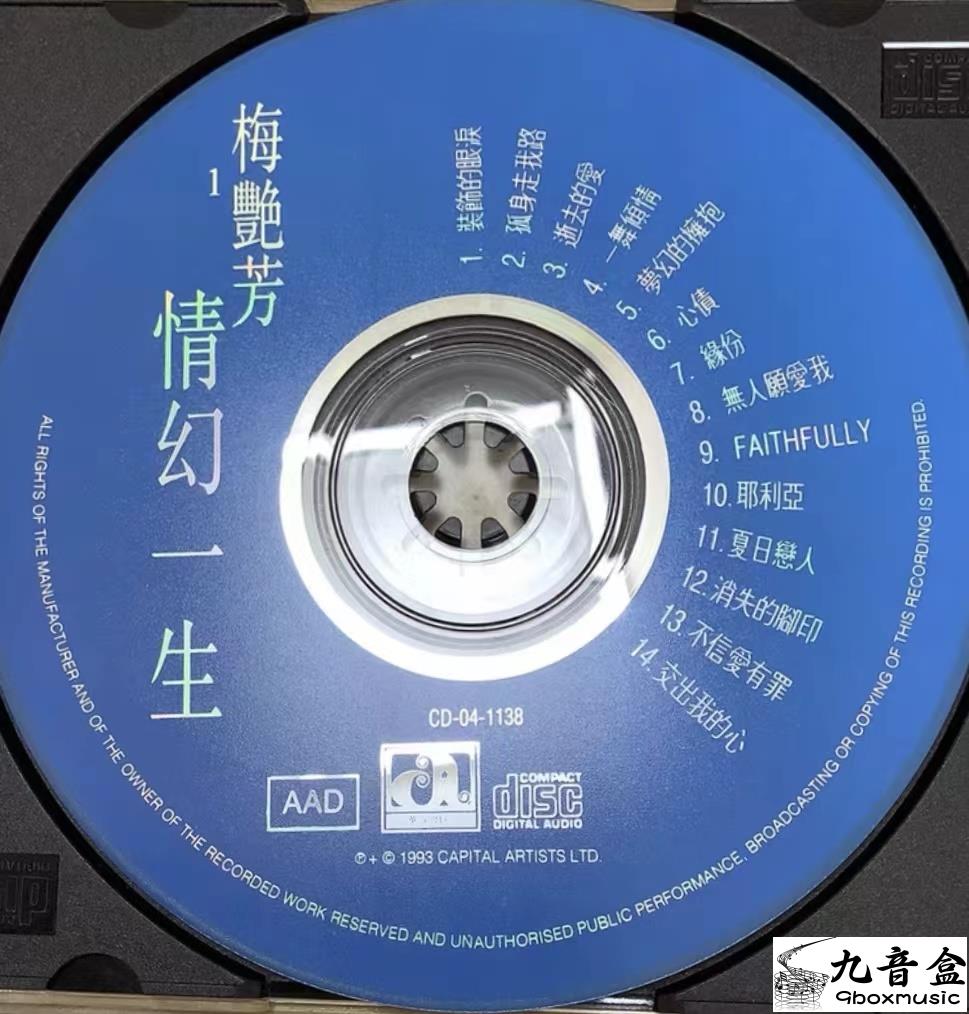 Anita 梅艷芳 情幻一生 CD收購