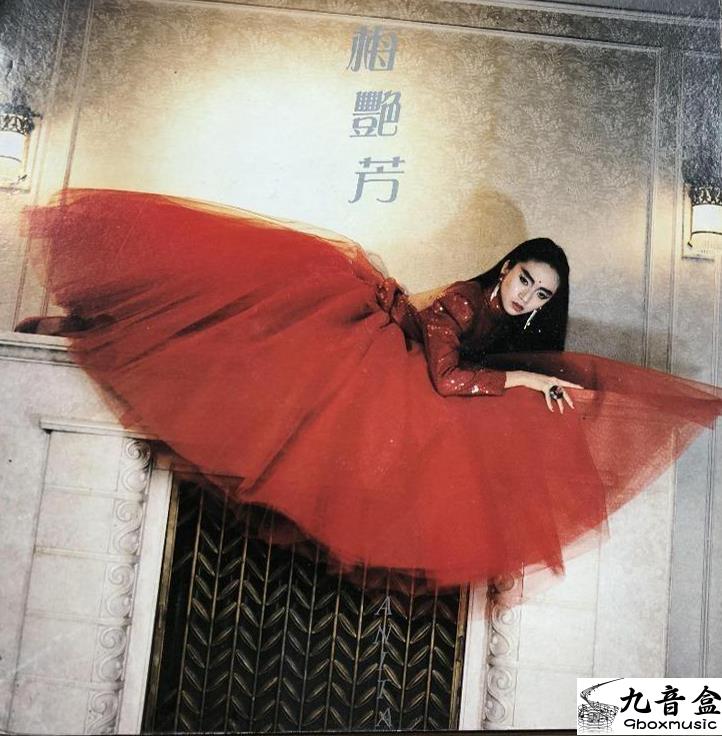梅艷芳-百變、似火探戈 黑膠唱片收購