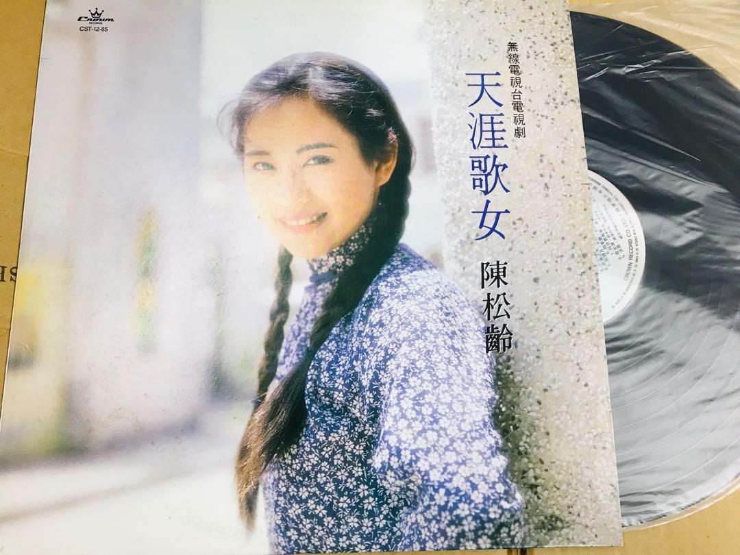 《天涯歌女》