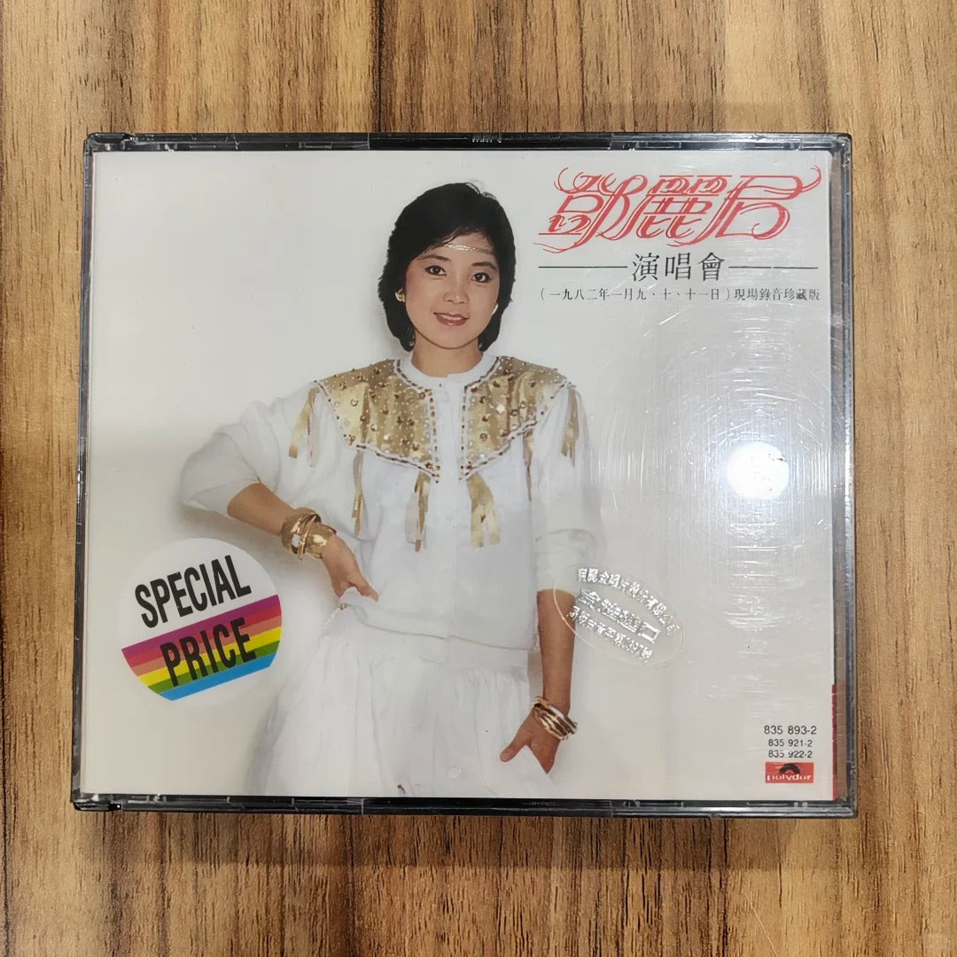 鄧麗君 1982伊館演唱會 寶麗金唱片