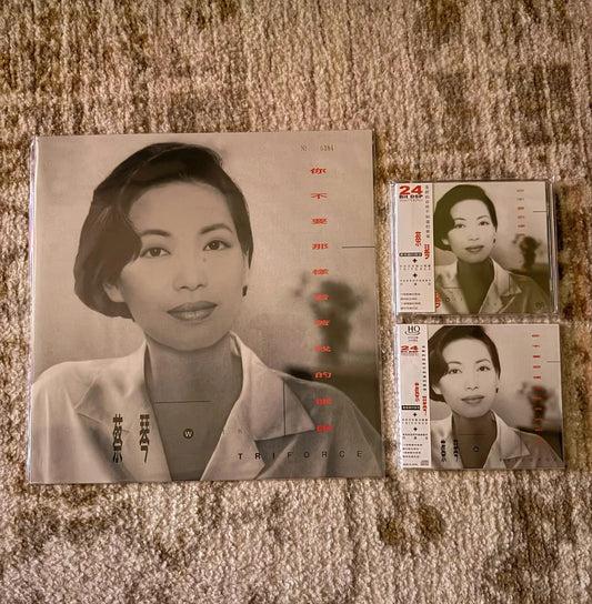 Tsai Chinrecords article image - 9Box Music