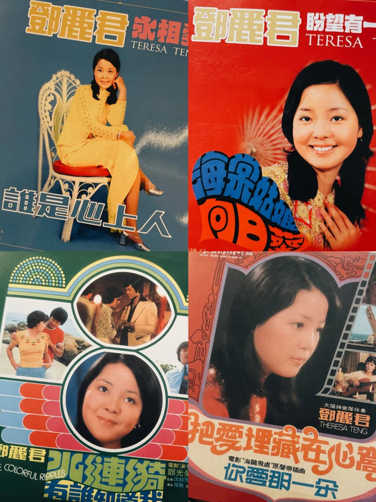 鄧麗君