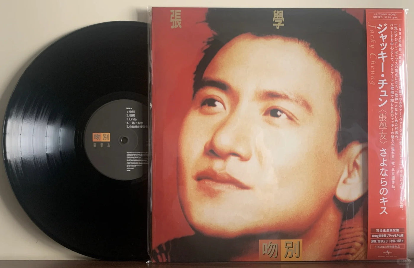 張學友：《吻別》