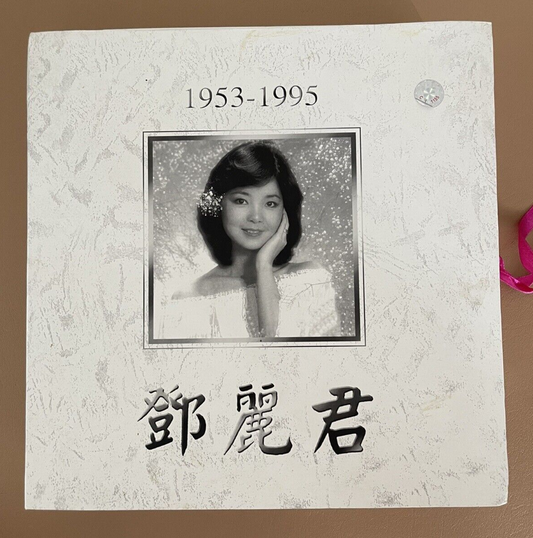 鄧麗君黑膠回收