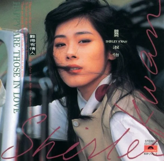 An Avant-Garde Psychedelic Imprint: Rediscover Shirley Kwan's Vinyl Records article image - 9Box Music