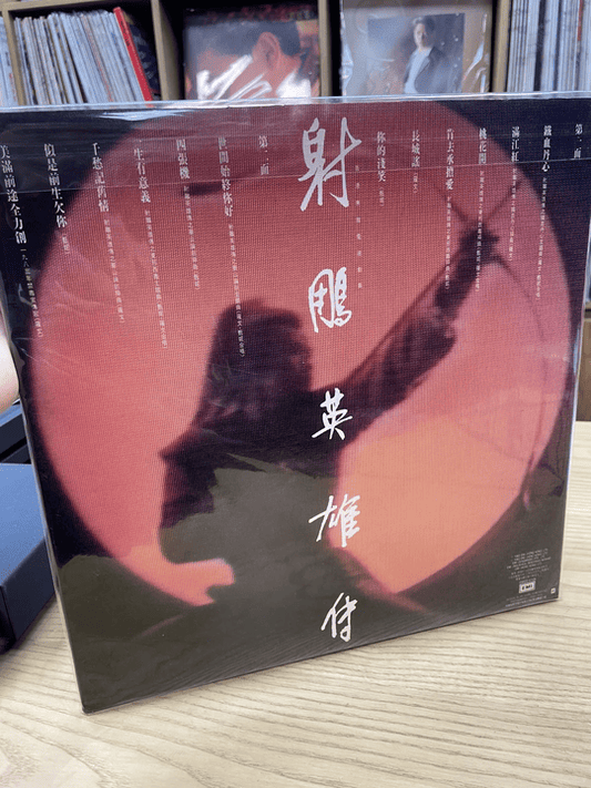 【九音盒回收專欄】割愛經典：一次因為「口味轉變」的華語樂壇珍藏交接