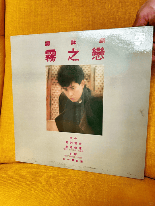 九音盒黑膠回收紀實：讓蒙塵的廣東歌經典，再次遇見知音