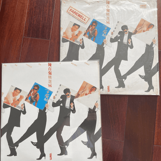 【回收案例】從柜底重見天日的港樂黃金年代：兩張《陳百強精選'86》的傳承故事
