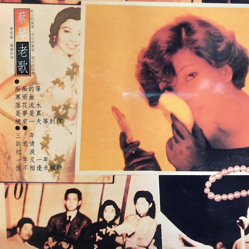 Standing shoulder to shoulder with Teresa Teng: Deconstructing why Tsai Chin's article image - 9Box Music