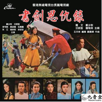 The Book and the Sword article image - 9Box Music
