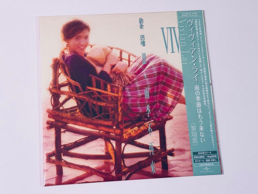 《雨季不再來》