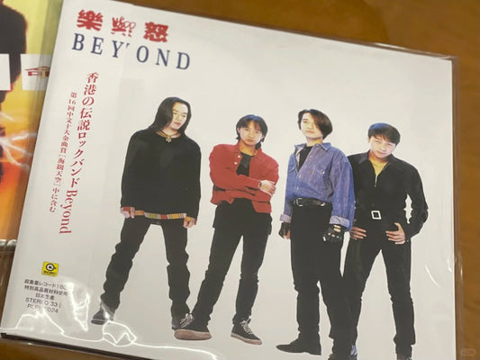 Beyond article image - 9Box Music