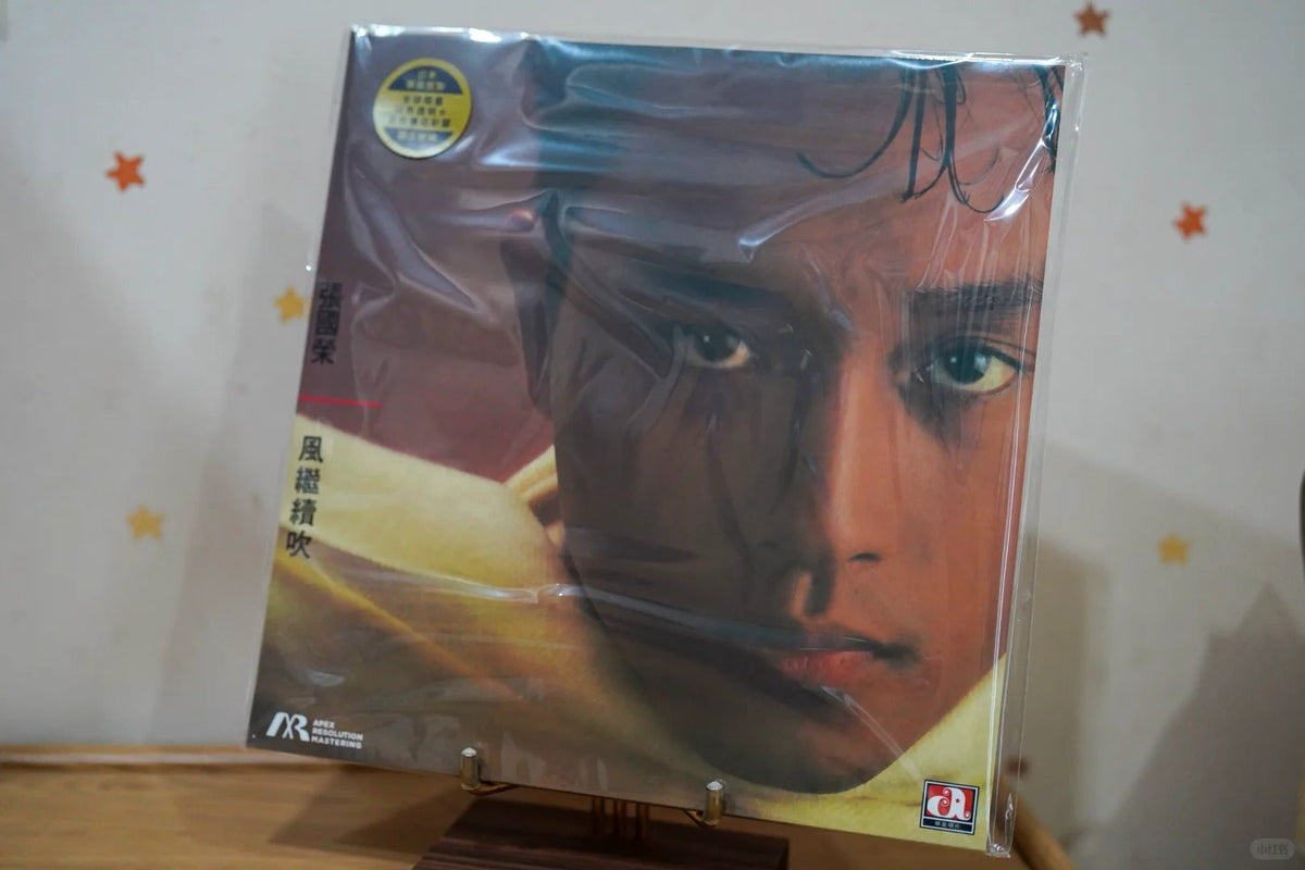 Chinese Vinyl First Pressing Guide Beginners - 9Box Music collector guide