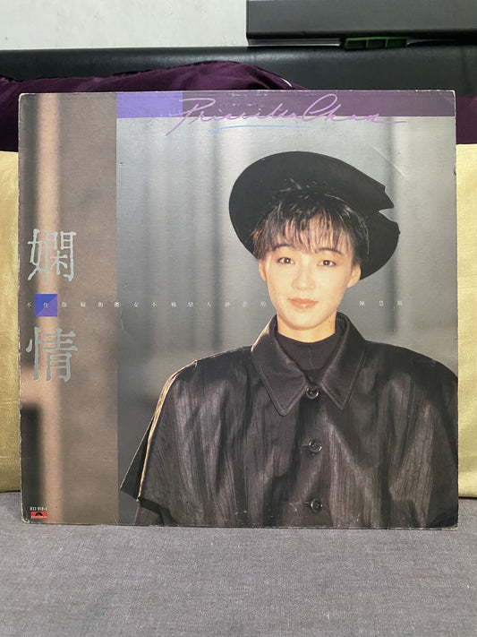 【九音盒回收誌】資深樂迷轉變收藏軌跡，陳慧嫻《嫻情》原版黑膠及CD珍藏重獲新生