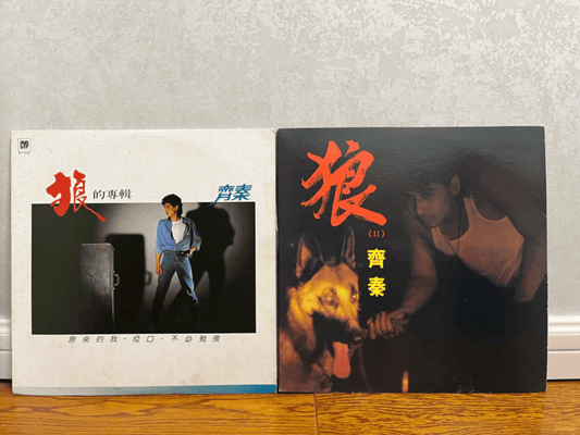 【九音盒回收日誌】歲月不敗經典：陳先生割愛三十載齊秦《狼》系列黑膠唱片
