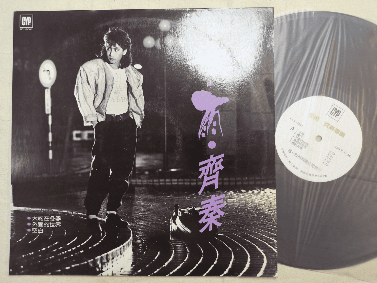 梅艷芳、譚詠麟經典黑膠唱片回收 - 九音盒香港專業鑑定